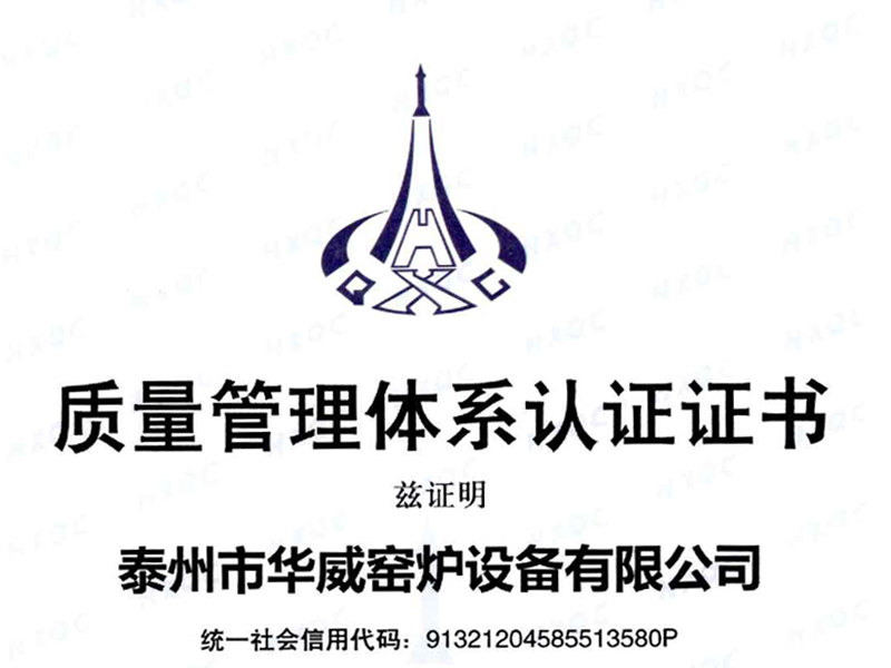 ISO9001质量认证
